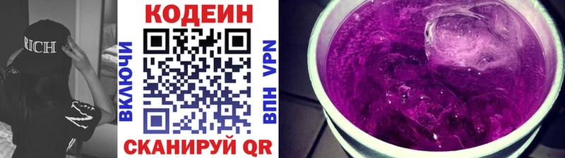Кодеиновый сироп Lean Purple Drank Ирбит
