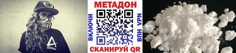 МЕТАДОН белоснежный сайты даркнета как зайти Ирбит сколько стоит